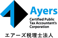 エアーズ税理士法人