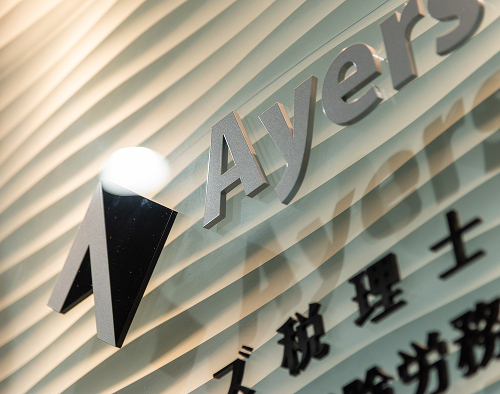 私たちについて