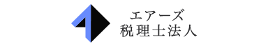 エアーズ税理士法人